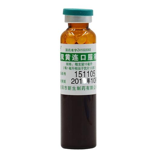 振源 双黄连口服液 10ml*10支咳嗽流行性感冒发热,清热解毒流感 商品图3