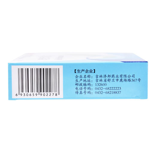 汝立康蛤蚧定喘丸6g*8袋/盒咳喘, 养阴润肺 商品图1