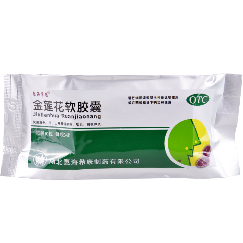 惠海希康 金莲花软胶囊 0.55g*32粒/盒上呼吸道感染咽炎
