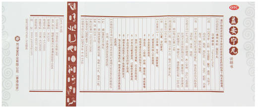 【首页领券】同溢堂益安宁丸112丸*3瓶养心安神失眠 香港益安宁 商品图4