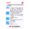 武汉五景 色甘酸钠滴眼液 8ml 抗过敏 预防春季过敏性结膜炎 商品缩略图6
