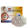 意可贴醋酸地塞米松粘贴片0.3mg*5片非感染性口腔溃疡 商品缩略图3