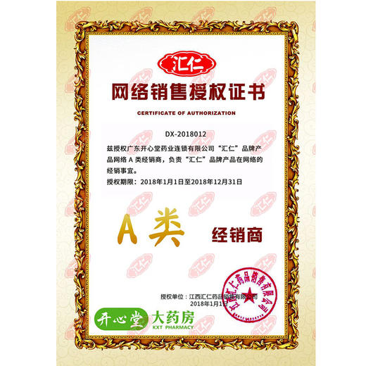 下单减10元】汇仁牌肾宝片45片 男女肾亏虚补肾 温阳补肾调和阴阳 商品图1
