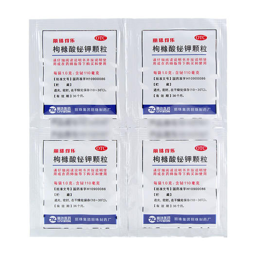 丽珠得乐 枸橼酸铋钾颗粒 1.0g*28袋胃炎胃酸过多反酸烧心 商品图3