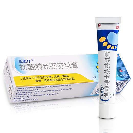 兰美抒盐酸特比萘芬乳膏水泡去脚气软膏脚癣脱皮 商品图0