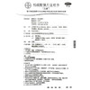 达喜铝碳酸镁片0.5g*10粒 速止胃痛胃酸反胃烧心胃胀 商品缩略图3
