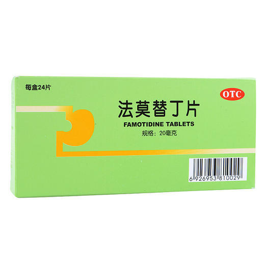 PIDI/彼迪法莫替丁片20毫克*24片缓解胃酸过多 胃痛反酸烧心 商品图2