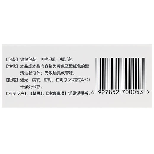 达因伊可新 维生素ad滴剂30粒 1岁以上婴幼儿童补钙AD滴剂鱼肝油 商品图2