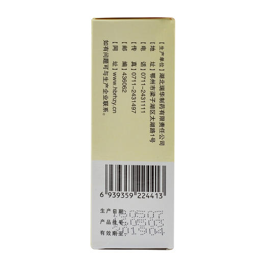 梁湖 逍遥丸 200丸*1瓶月经不调调经养血头晕目眩偏头痛心烦喜呕 商品图1