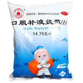 峨嵋山口服补液盐散（I）14.75g*20袋/包脱水大便稀而多腹泻不限