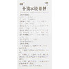 南国十滴水10支健胃解暑防中暑头晕腹痛恶心胃肠不适药品 商品缩略图4