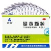 升和 银黄颗粒 4g*10袋/盒用于咽干咽痛口渴发热急性扁桃体炎 商品缩略图0