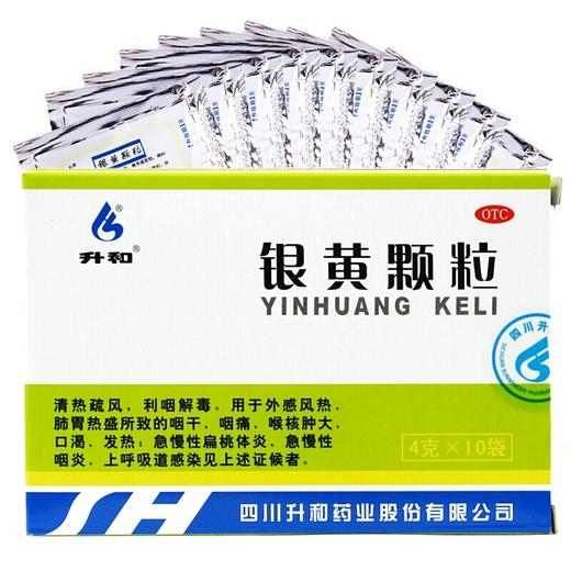 升和 银黄颗粒 4g*10袋/盒用于咽干咽痛口渴发热急性扁桃体炎 商品图0