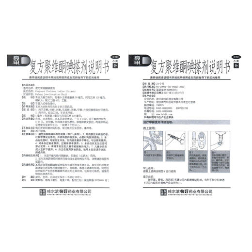 亮甲正品 官网 灰指甲 脚趾 乐泰 复方聚维酮碘搽剂 套装 甲癣液 商品图6