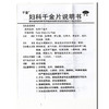 千金妇科千金片108片白带异常腹痛慢性盆腔炎 妇科炎症药 商品缩略图3
