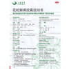 三鹤花蛇解痒胶囊0.35g*24粒祛风清热凉血止痒血热风盛皮肤瘙痒病 商品缩略图4