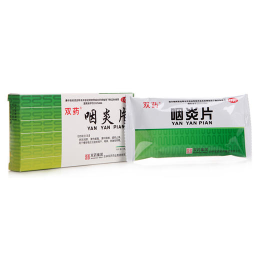 双药咽炎片0.25*30片/盒慢性咽炎咽喉炎咽喉肿痛 商品图2