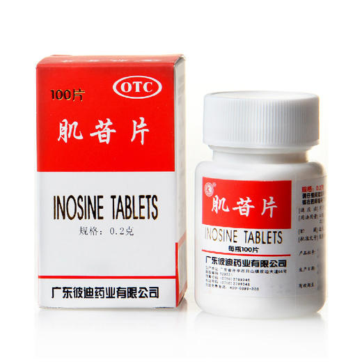 PIDI/彼迪肌苷片0.2g*100片/盒用于急性肝炎慢性肝炎肝胆护肝养肝 商品图0