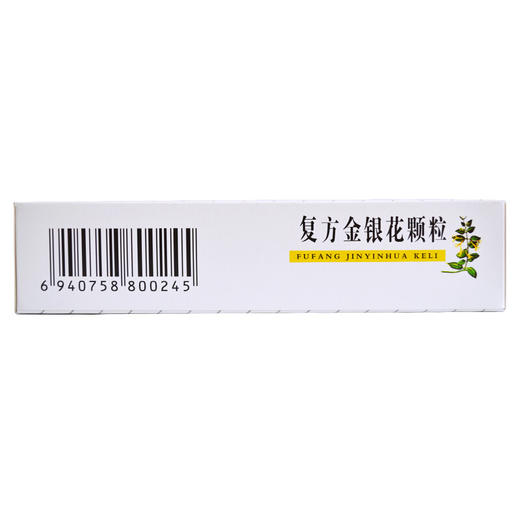 仁皇复方金银花颗粒10袋清热解毒凉血消肿风热感冒咽炎扁桃体炎 商品图2