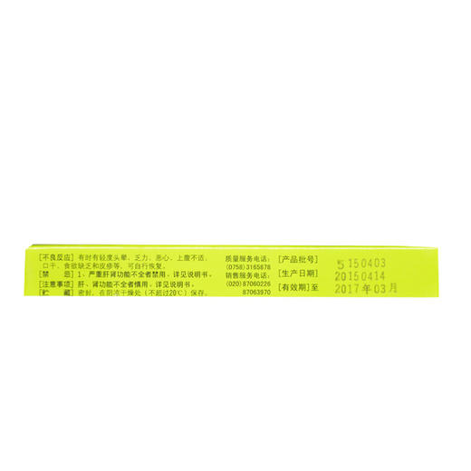 一力 氨咖黄敏胶囊 12粒速效伤风胶囊流感感冒头痛发热咳嗽流鼻涕 商品图1