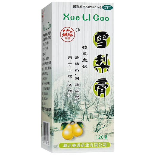 金桃雪梨膏120g咽喉疼痛 干咳 久咳 痰少而质粘不易咳出 鼻唇干燥 商品图1