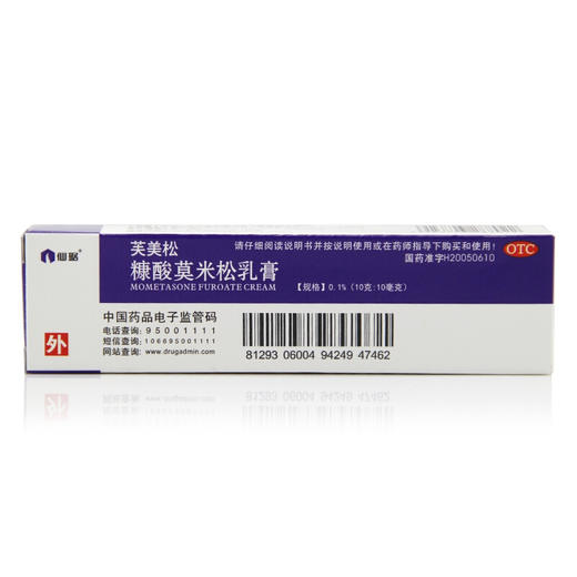 仙琚芙美松糠酸莫米松乳膏10g皮炎湿疹过敏皮肤瘙痒止痒软膏 商品图5
