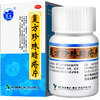 德众复方珍珠暗疮片84片 祛痘 痤疮 粉刺 青春痘清热解毒中药去痘 商品缩略图0