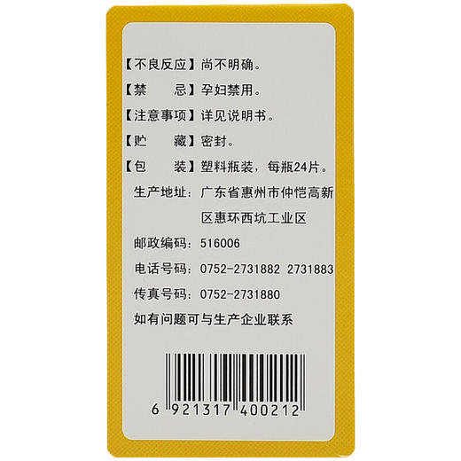 鹅城腹可安片24片消化不良腹泻腹痛止泻肠胃不适药清热利湿 商品图1