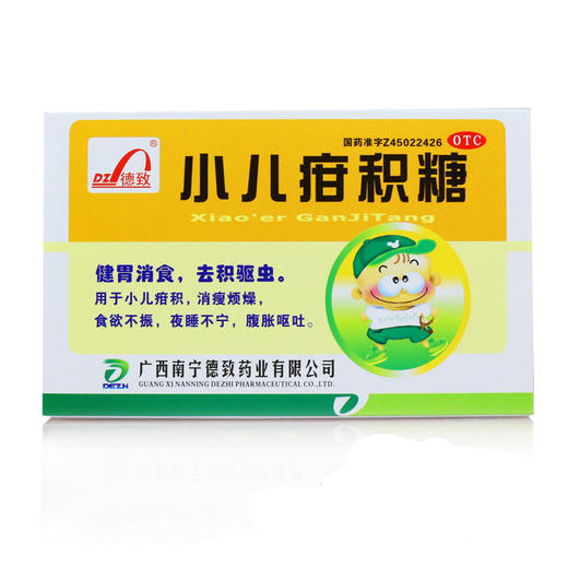 德致小儿疳积糖10g*6袋儿童消食蛔虫化积驱虫肠虫清打虫药消瘦 商品图0