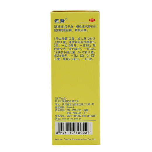 坦静盐酸氨溴索口服溶液100ml急慢性支气管炎 痰液粘稠 咳痰困难 商品图4