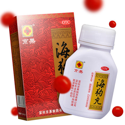 京果海狗丸120粒男性肾虚男补补肾壮阳延时肾阳虚尿频药 商品图2