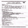 万人 黄连上清片 48片/盒 散风清热 泻火止痛 商品缩略图4
