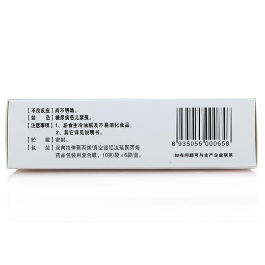 德致小儿疳积糖10g*6袋儿童消食蛔虫化积驱虫肠虫清打虫药消瘦 商品图2
