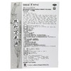 敬修堂跌打万花油25ml消肿散瘀舒筋活络油跌打损伤 商品缩略图7