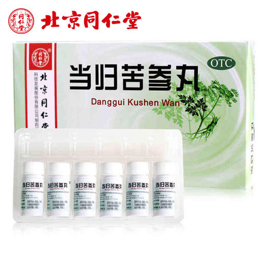 北京同仁堂 当归苦参丸6袋 酒糟渣鼻去痤疮粉刺 湿疹止痒祛痘药品 商品图0