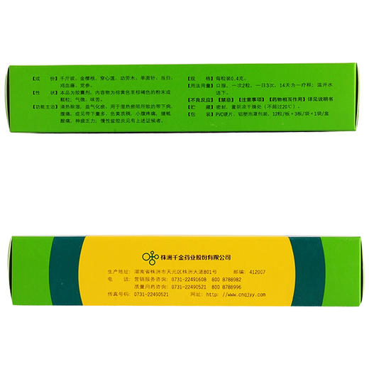千金妇科千金胶囊36粒/盒清热除湿 腹痛慢性盆腔炎白带药品 商品图3