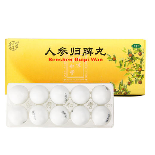 归脾丸益气健脾 气血不足脾胃虚弱健脾丸大蜜丸同仁堂人参归脾丸 商品图5