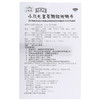 三公仔小儿七星茶颗粒7g*10袋小儿便秘消化不良消滞开胃大便不畅 商品缩略图3