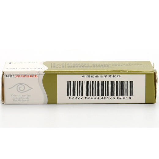 云植 盐酸金霉素眼膏2.5g 治沙眼 细菌性结膜炎 麦粒肿 眼睑炎 商品图3