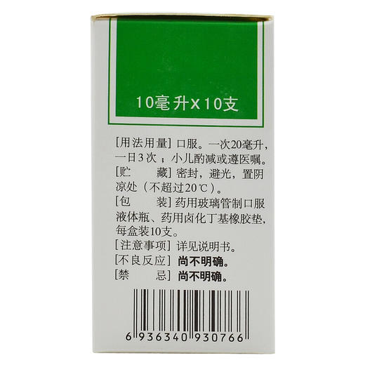 振源 双黄连口服液 10ml*10支咳嗽流行性感冒发热,清热解毒流感 商品图2
