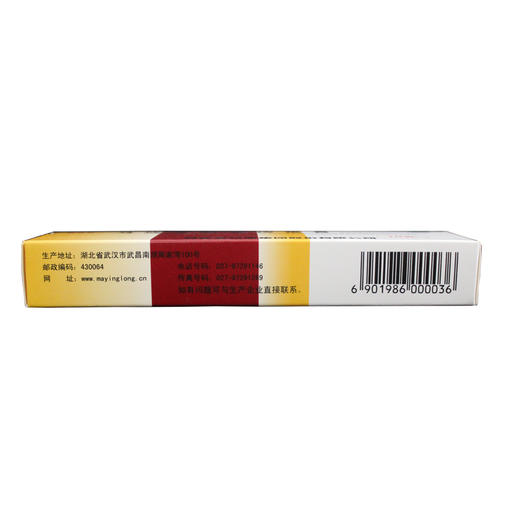 立省6元】马应龙麝香痔疮膏10g痣疮膏肛周湿疹内外痔肛裂大便出血 商品图3