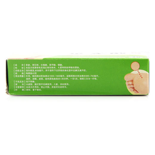 ZOLEE/中联足光散40g*3袋/盒皮肤真菌病足癣臭汗症 杀虫止汗 商品图3