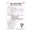 泰华堂 健儿消食口服液 10ml*10支 健脾益胃 小儿厌食症 理气消食 商品缩略图4