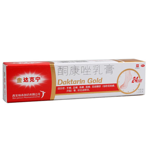金达克宁 酮康唑乳膏15g 用于手癣足癣体癣花斑癣汗 商品图2