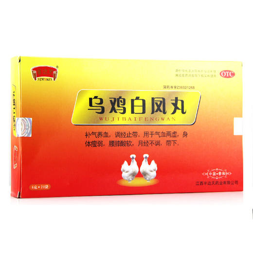 半边天乌鸡白凤丸20袋补气养血调经止带腰膝酸软月经不调带下 商品图1