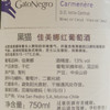 智利红酒黑猫GatoNegro佳美娜干红葡萄酒750ml 商品缩略图6