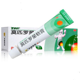 百多邦莫匹罗星软膏5g毛囊炎湿疹疖肿脓疱病皮肤感染杀菌乳膏