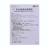 梁介福斧标驱风油10ml*1瓶/盒祛风止痛 芳香通窍 鼻塞头痛 商品缩略图4