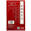 荣昌健脑补肾丸15丸*24瓶/盒健忘失眠 头晕耳鸣腰膝酸软 神经衰弱 商品缩略图3