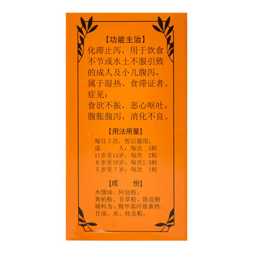 喇叭牌 正露丸 50粒 滞止泻胃腹胀腹泻 呕吐消化不良 商品图2